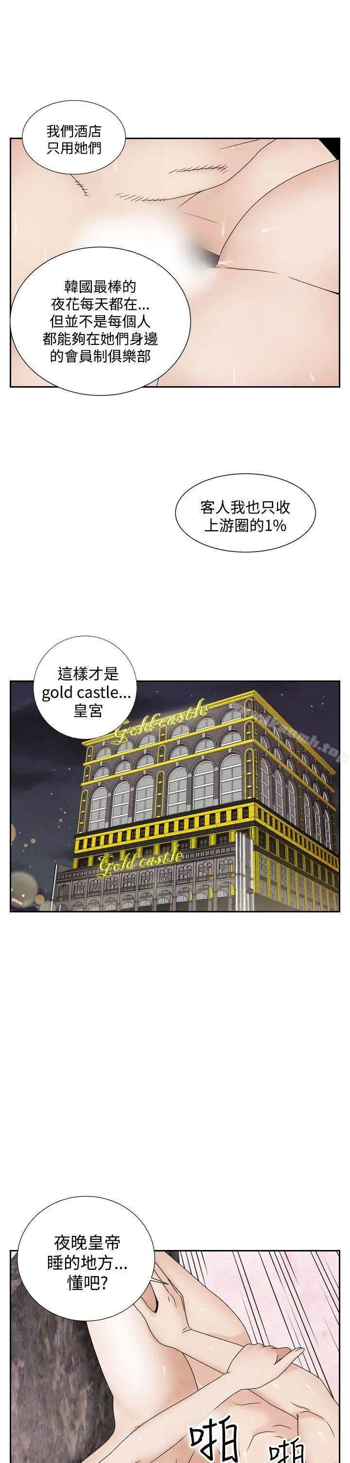 夜花(完结) - 第38话 - page 21