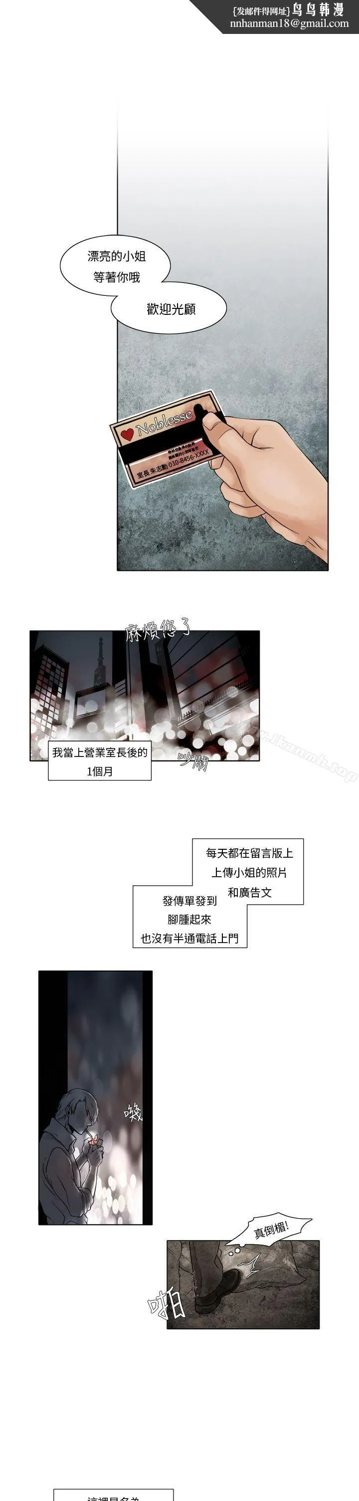 夜花(完结) - 第3话 - page 1