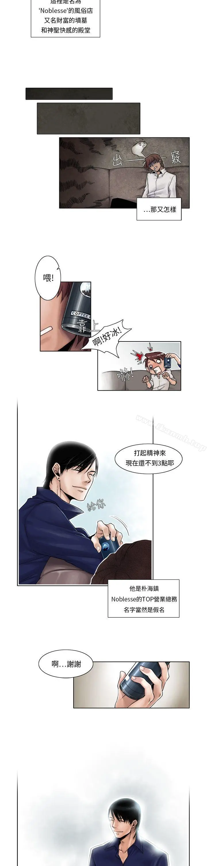 夜花(完结) - 第3话 - page 2