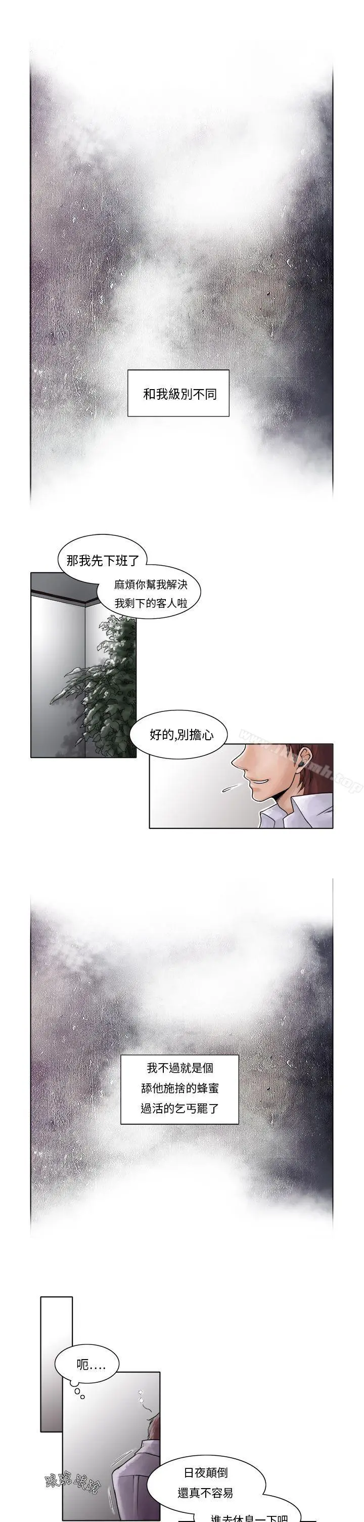 夜花(完结) - 第3话 - page 4