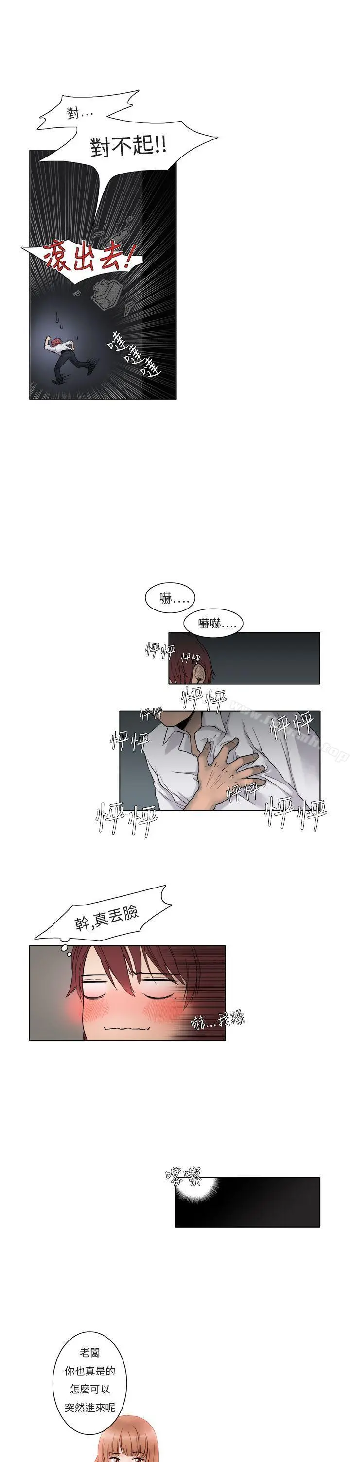 夜花(完结) - 第3话 - page 6