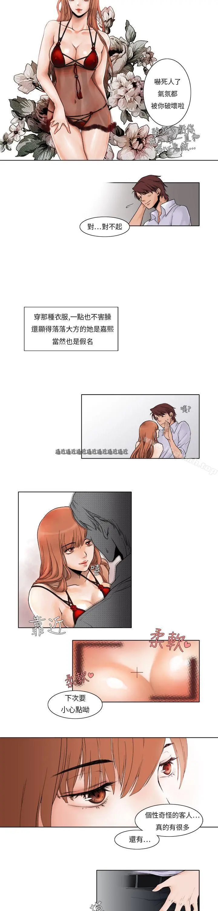 夜花(完结) - 第3话 - page 7