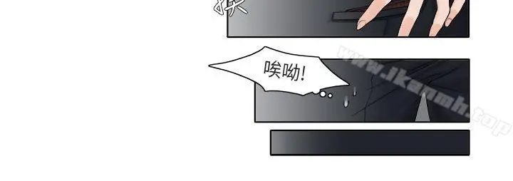 夜花(完结) - 第3话 - page 8