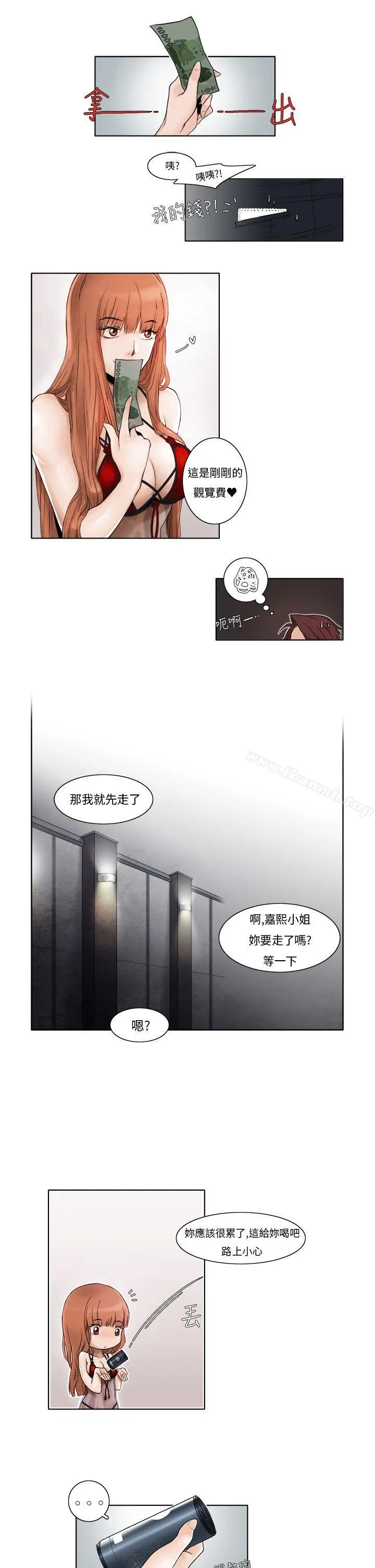 夜花(完结) - 第3话 - page 9