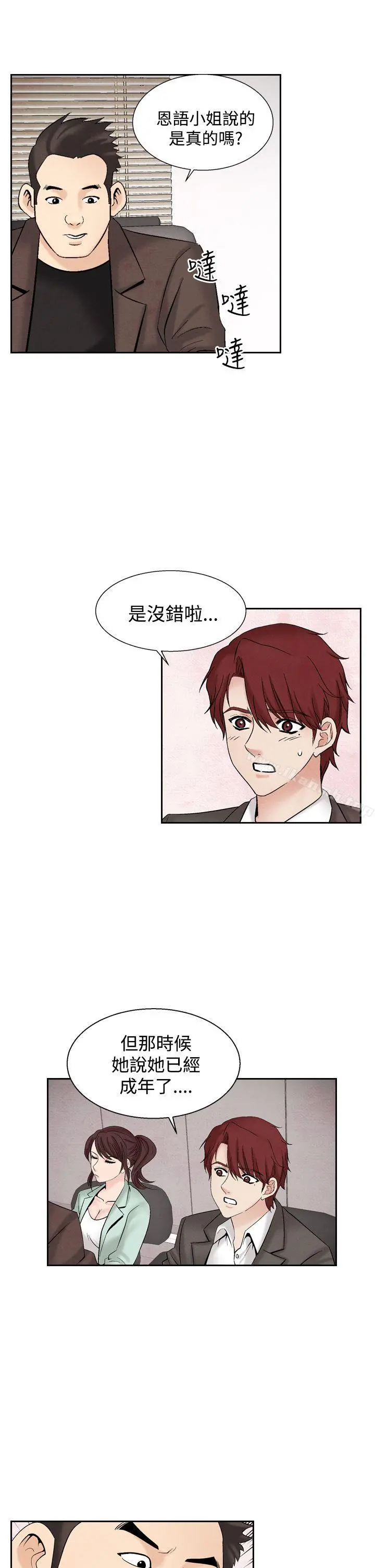 夜花(完结) - 第30话 - page 3