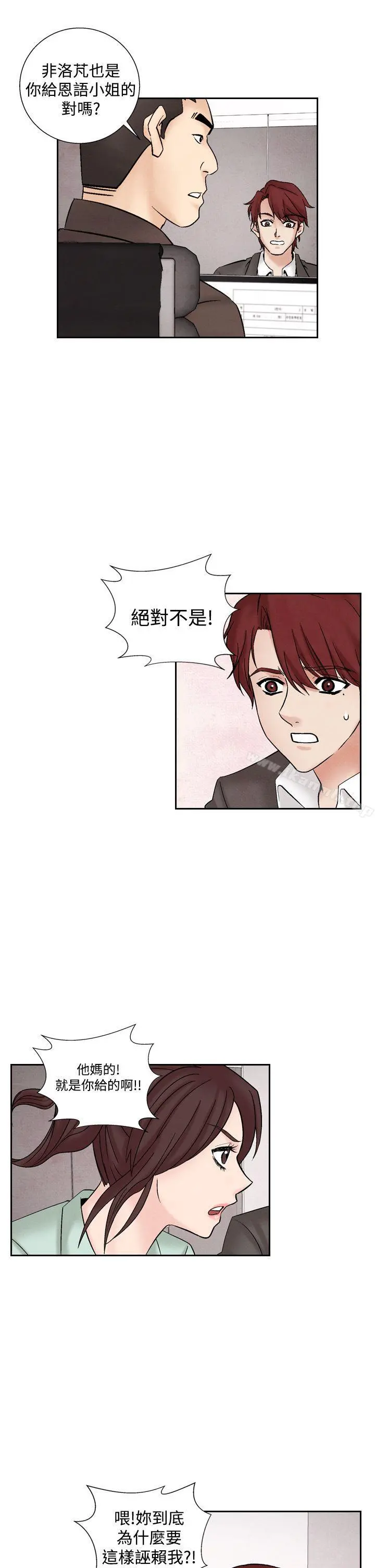 夜花(完结) - 第30话 - page 5