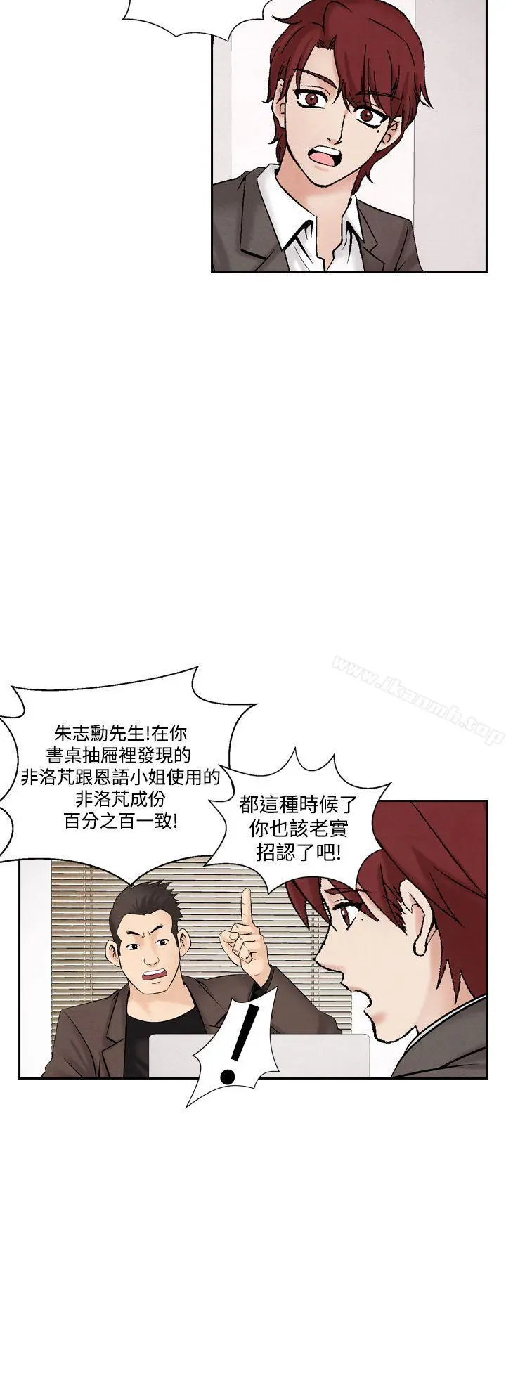 夜花(完结) - 第30话 - page 6