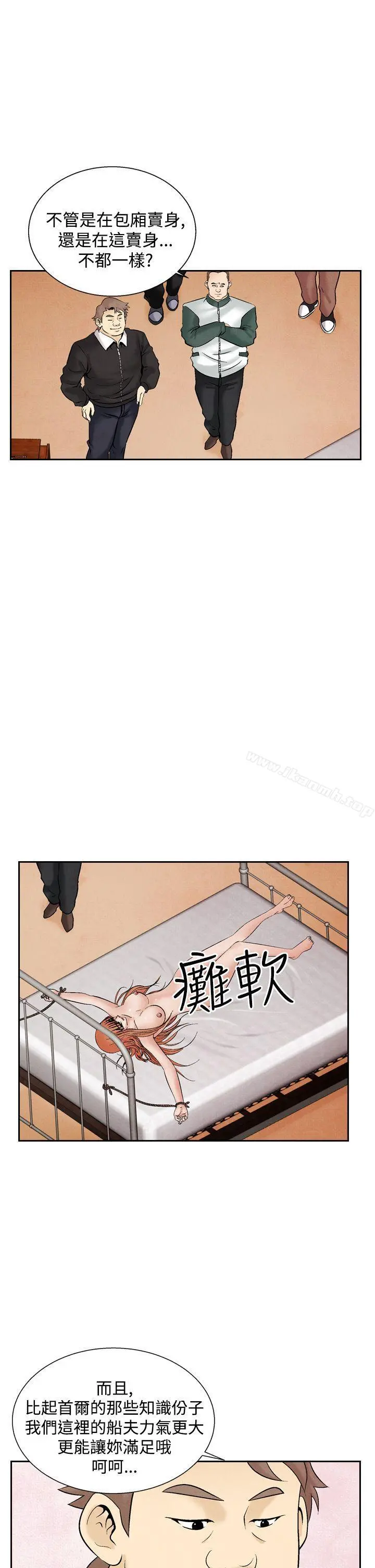 夜花(完结) - 第30话 - page 13