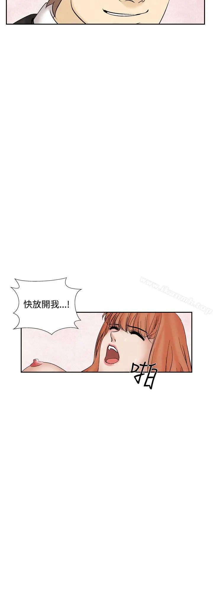 夜花(完结) - 第30话 - page 14