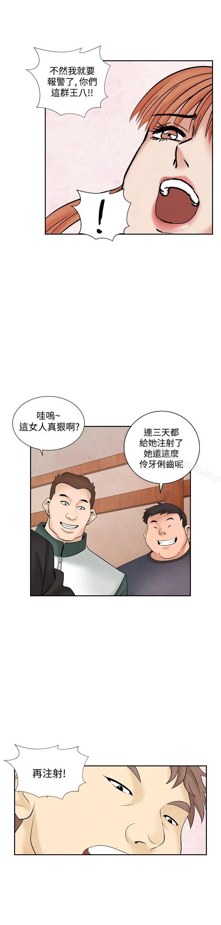 夜花(完结) - 第30话 - page 15