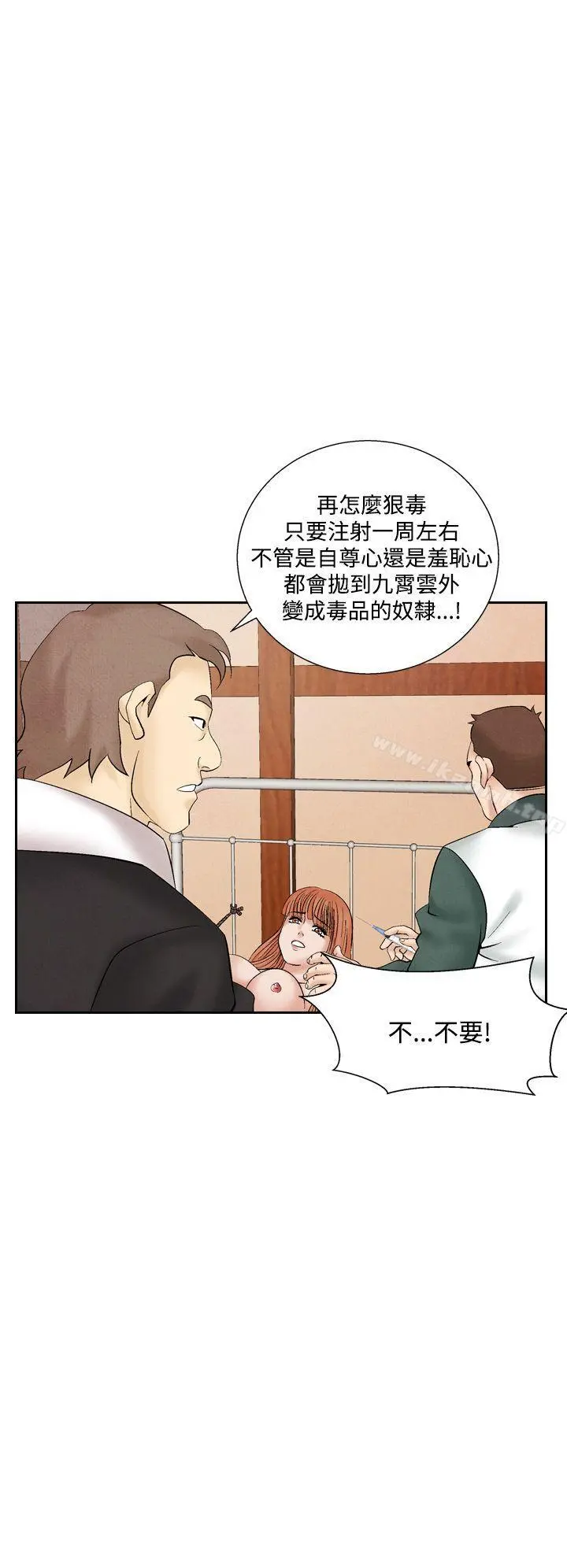 夜花(完结) - 第30话 - page 16