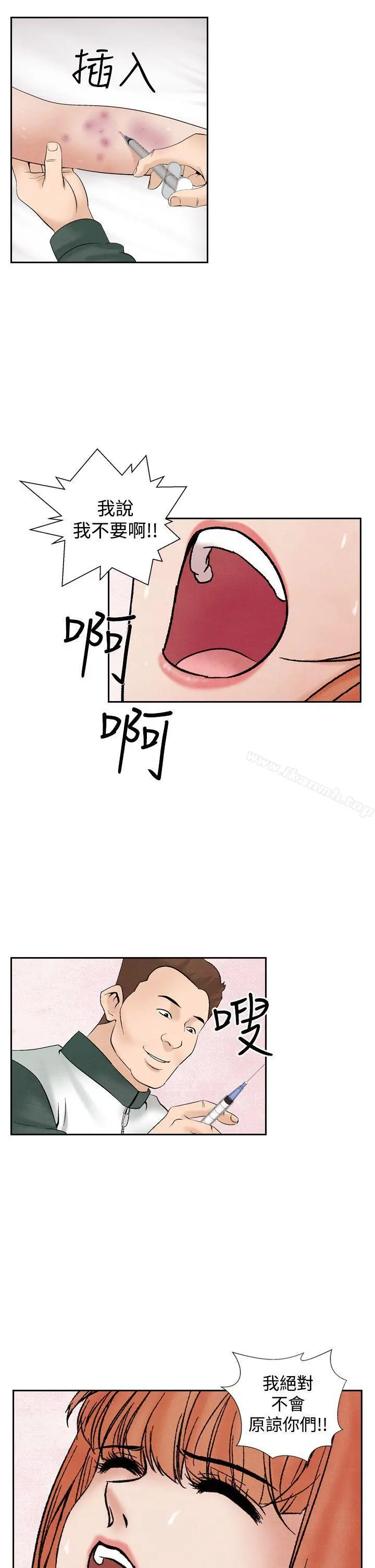 夜花(完结) - 第30话 - page 17