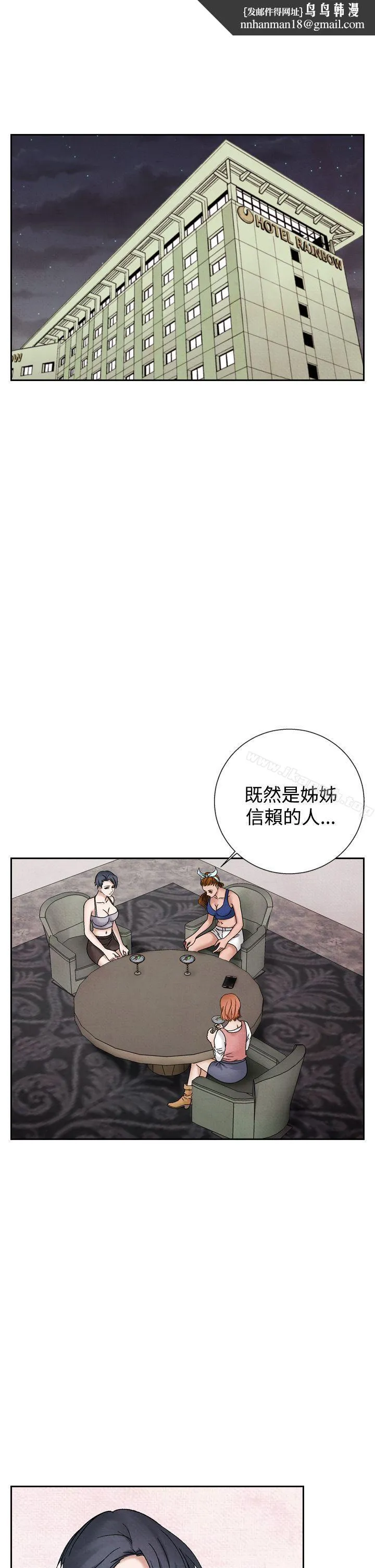 夜花(完结) - 第39话 - page 1