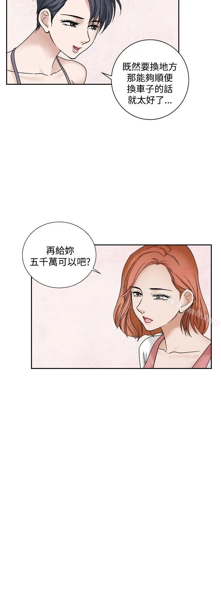 夜花(完结) - 第39话 - page 2