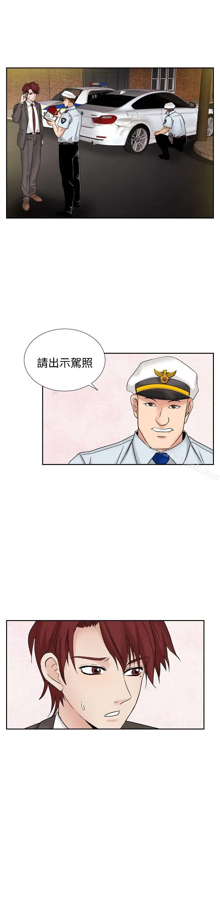 夜花(完结) - 第39话 - page 9