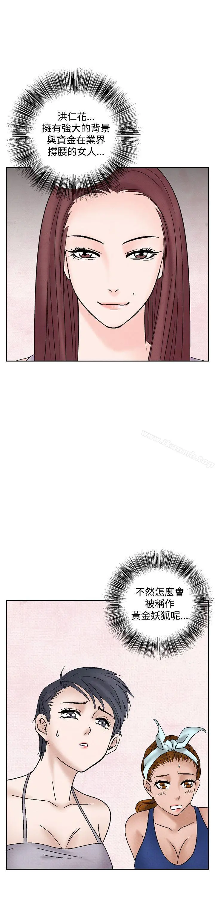 夜花(完结) - 第39话 - page 11
