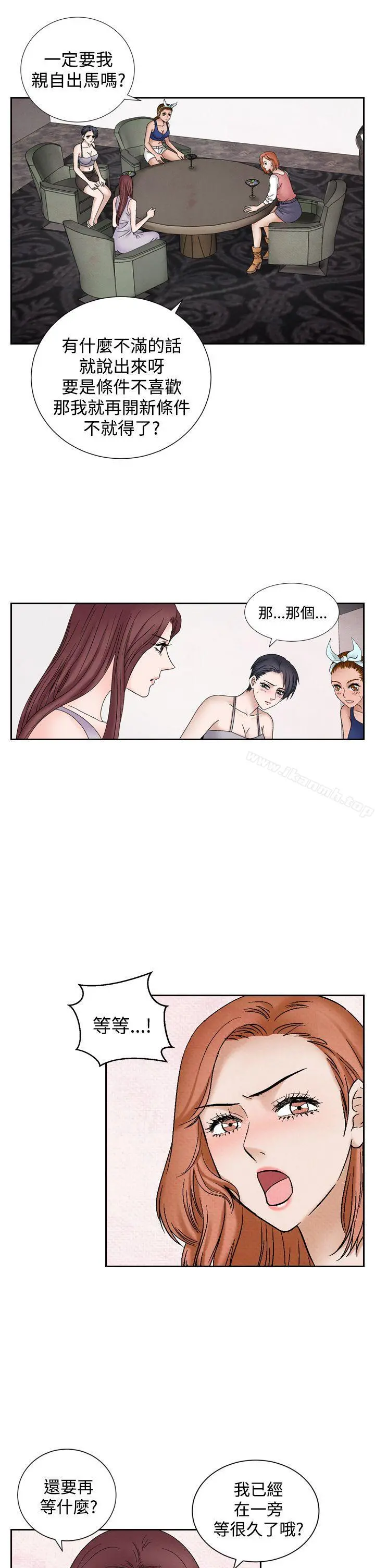 夜花(完结) - 第39话 - page 13