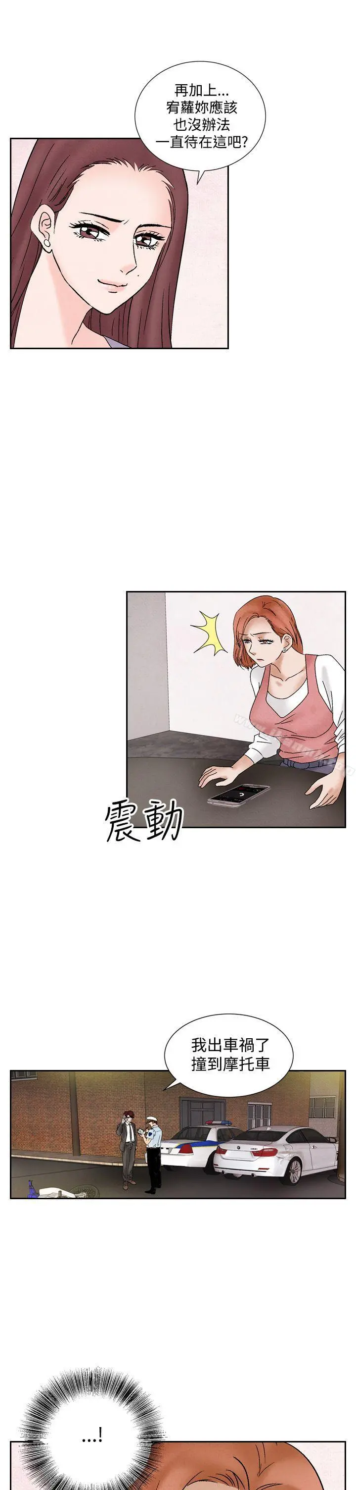 夜花(完结) - 第39话 - page 15