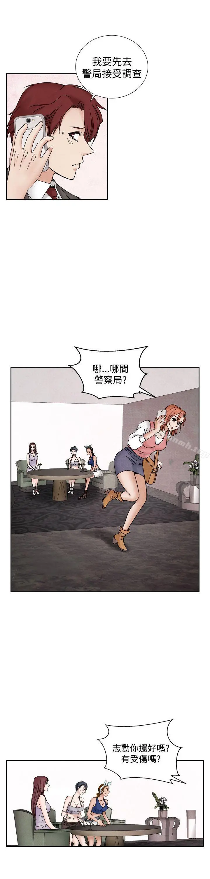 夜花(完结) - 第39话 - page 17