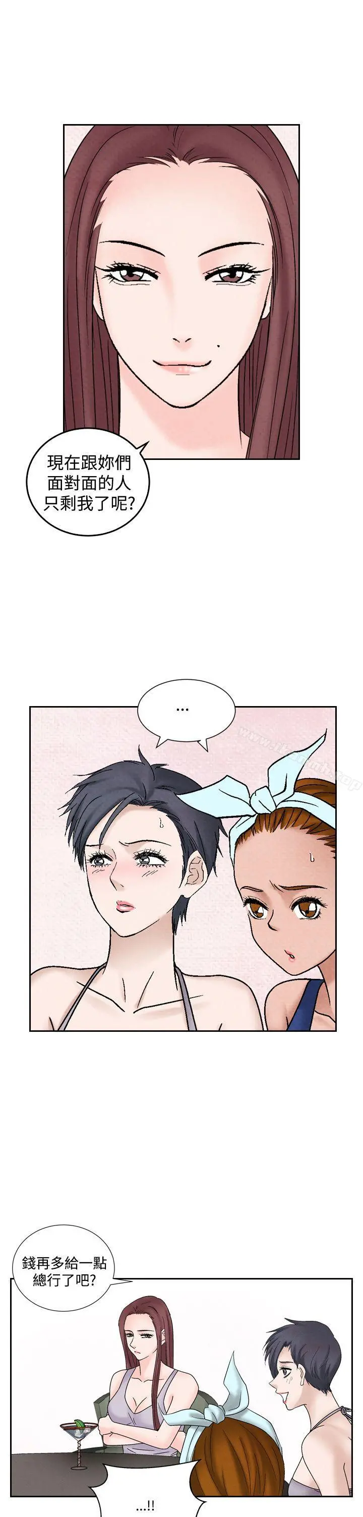 夜花(完结) - 第39话 - page 19