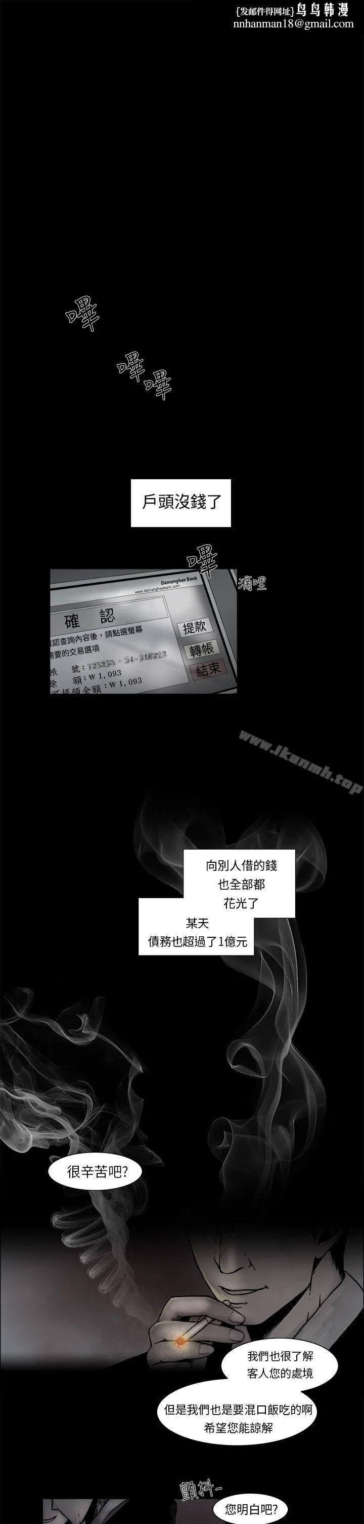 夜花(完结) - 第2话 - page 1