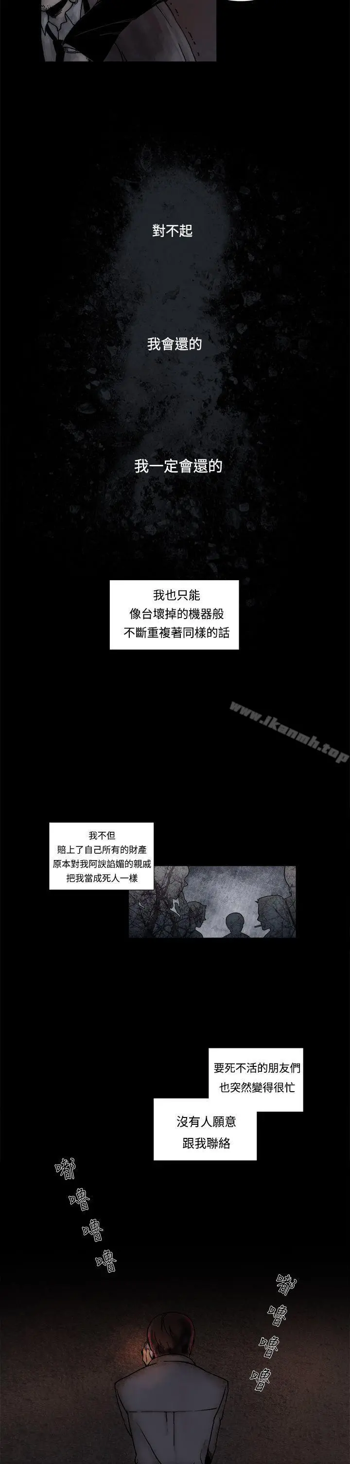夜花(完结) - 第2话 - page 2