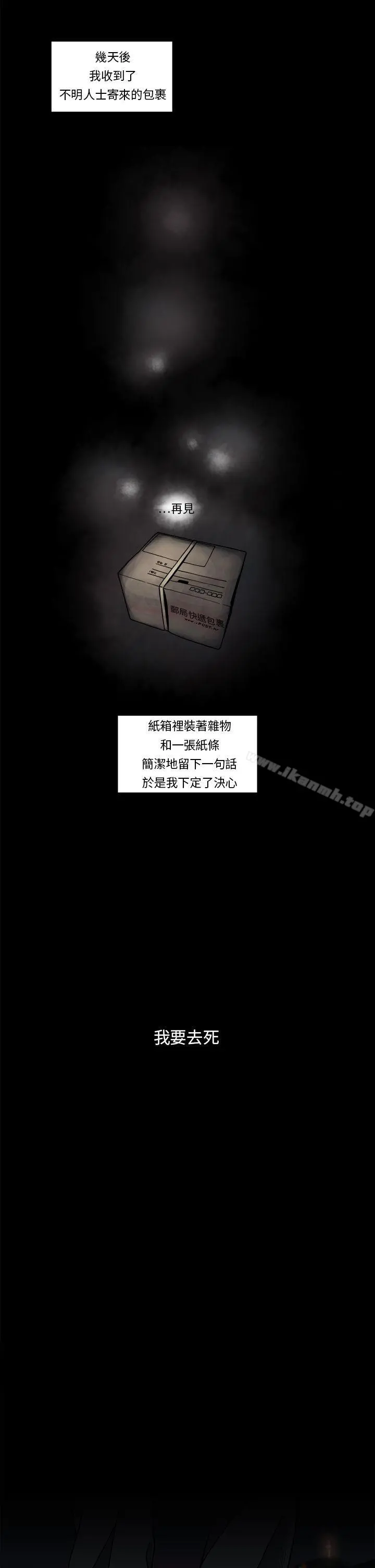 夜花(完结) - 第2话 - page 4