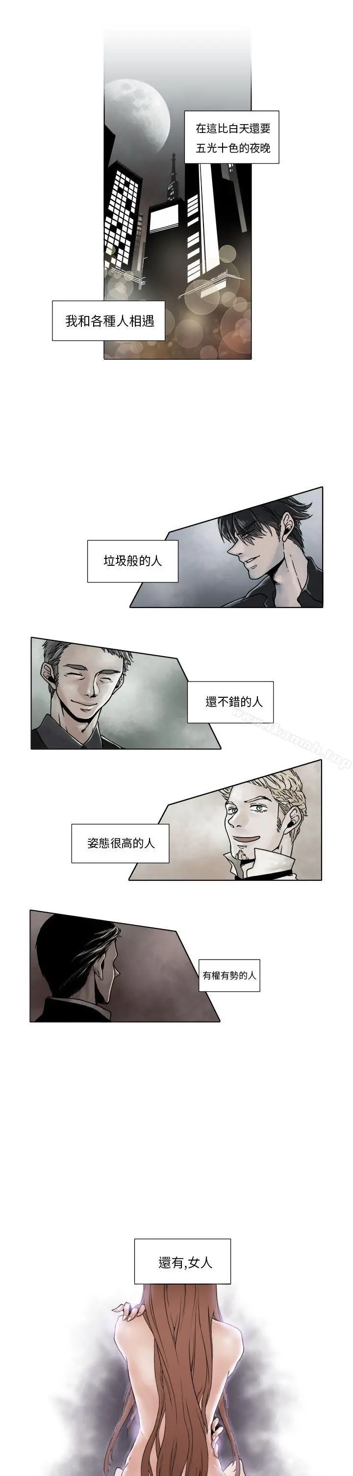 夜花(完结) - 第2话 - page 10