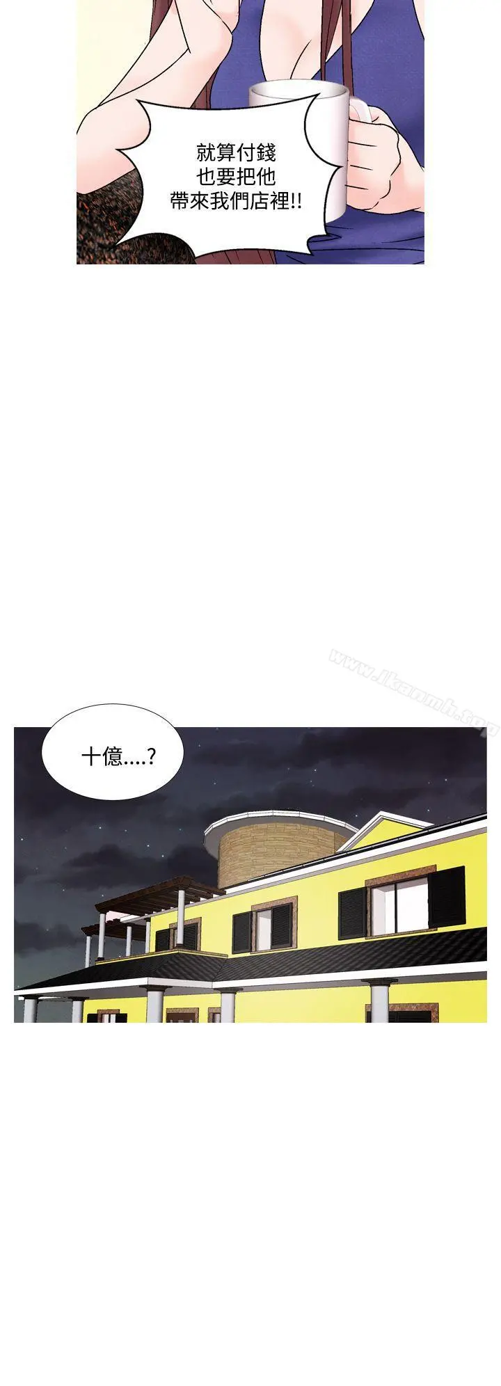 夜花(完结) - 第49话 - page 4