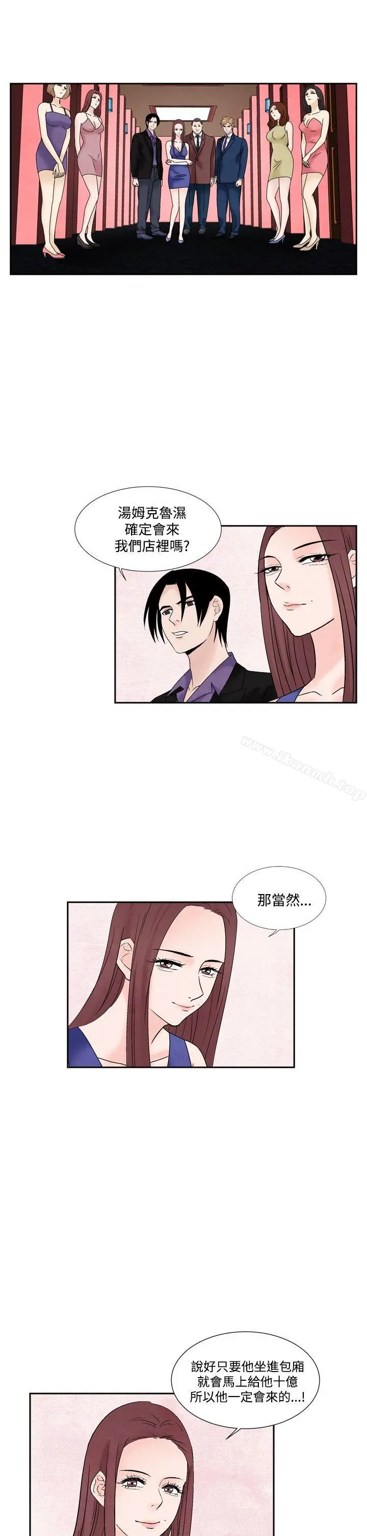 夜花(完结) - 第49话 - page 9