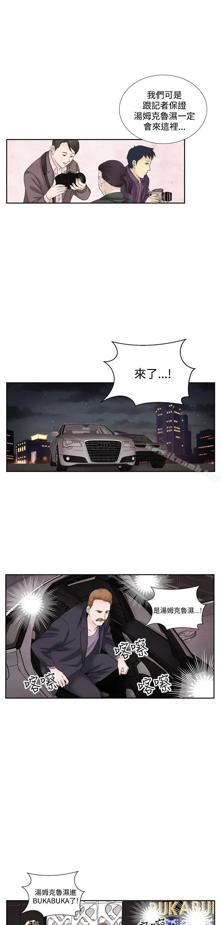 夜花(完结) - 第49话 - page 11