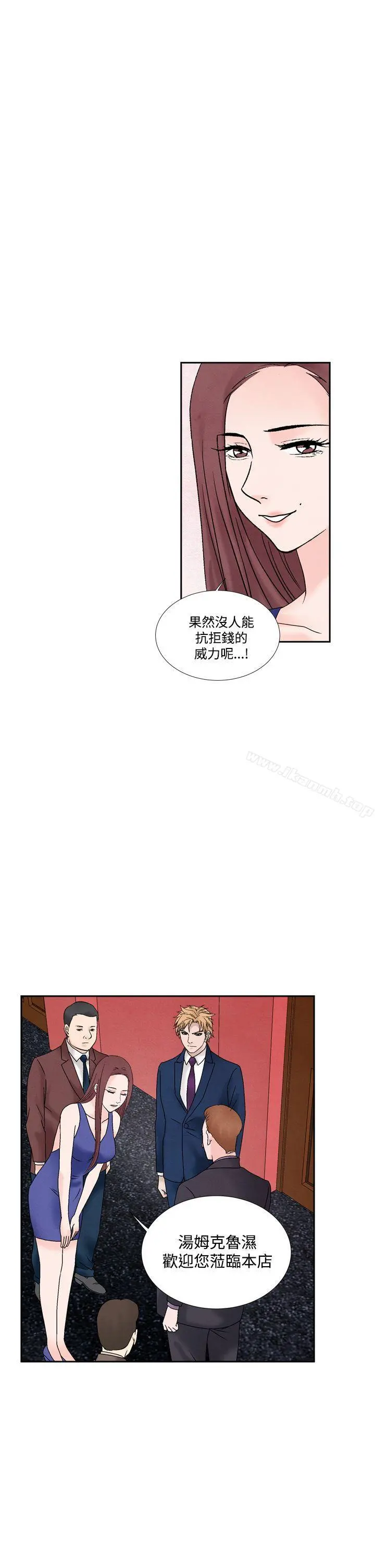 夜花(完结) - 第49话 - page 13