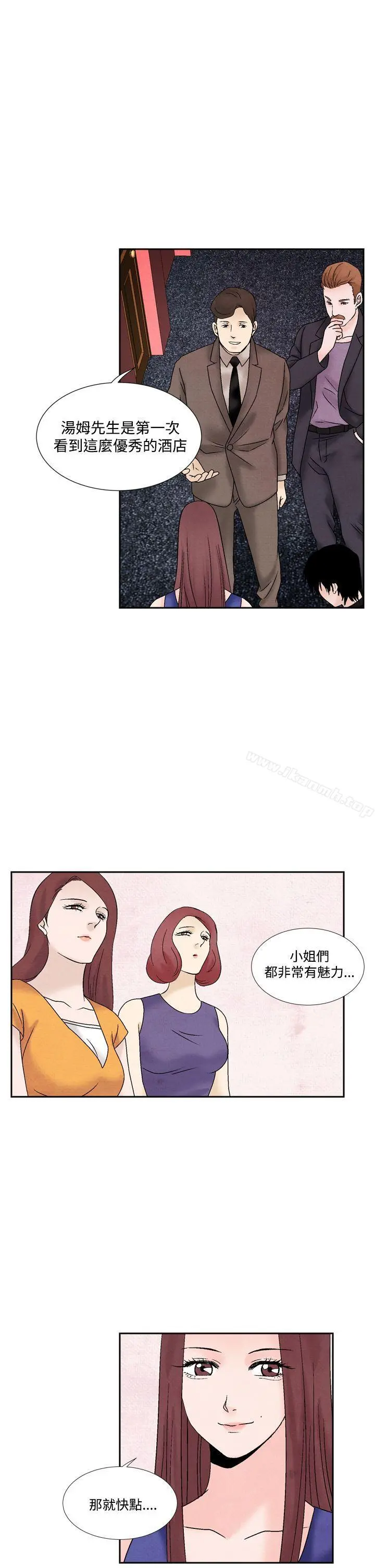 夜花(完结) - 第49话 - page 15