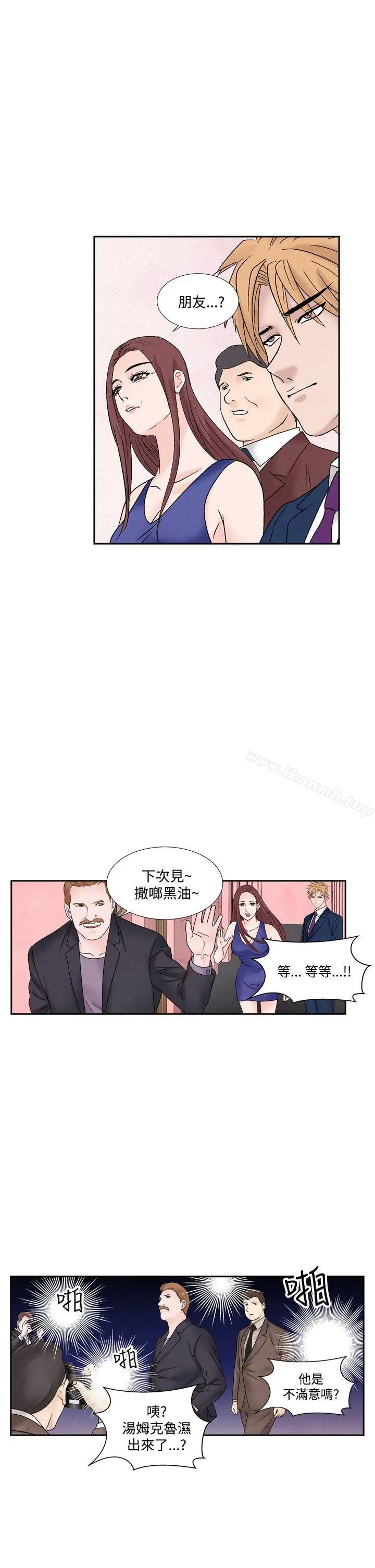 夜花(完结) - 第49话 - page 17