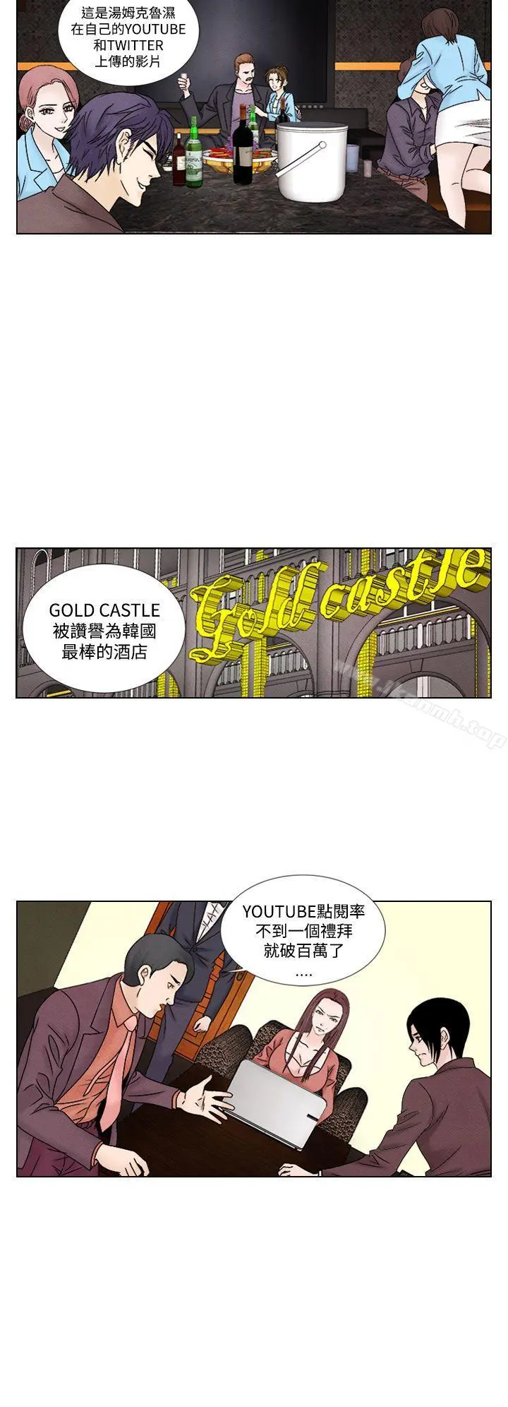 夜花(完结) - 第1季最终话 - page 4