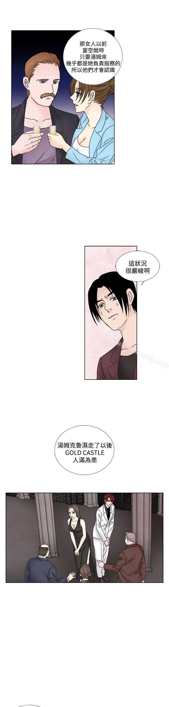 夜花(完结) - 第1季最终话 - page 5
