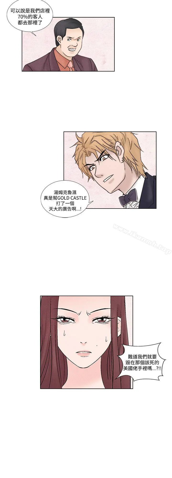 夜花(完结) - 第1季最终话 - page 6