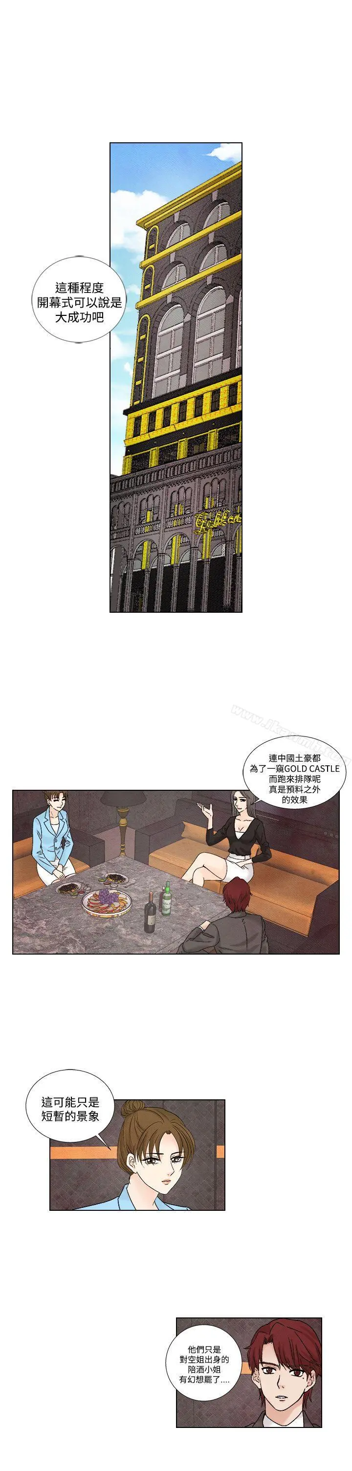 夜花(完结) - 第1季最终话 - page 7