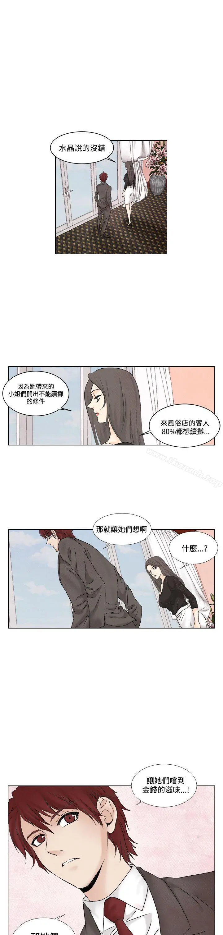 夜花(完结) - 第1季最终话 - page 9
