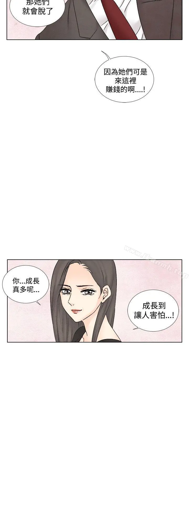 夜花(完结) - 第1季最终话 - page 10