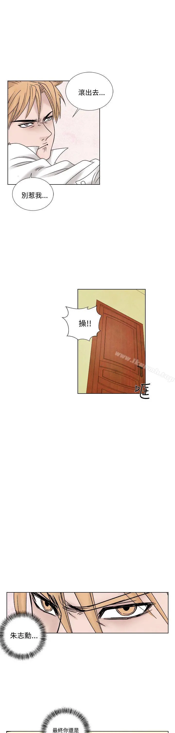 夜花(完结) - 第1季最终话 - page 13