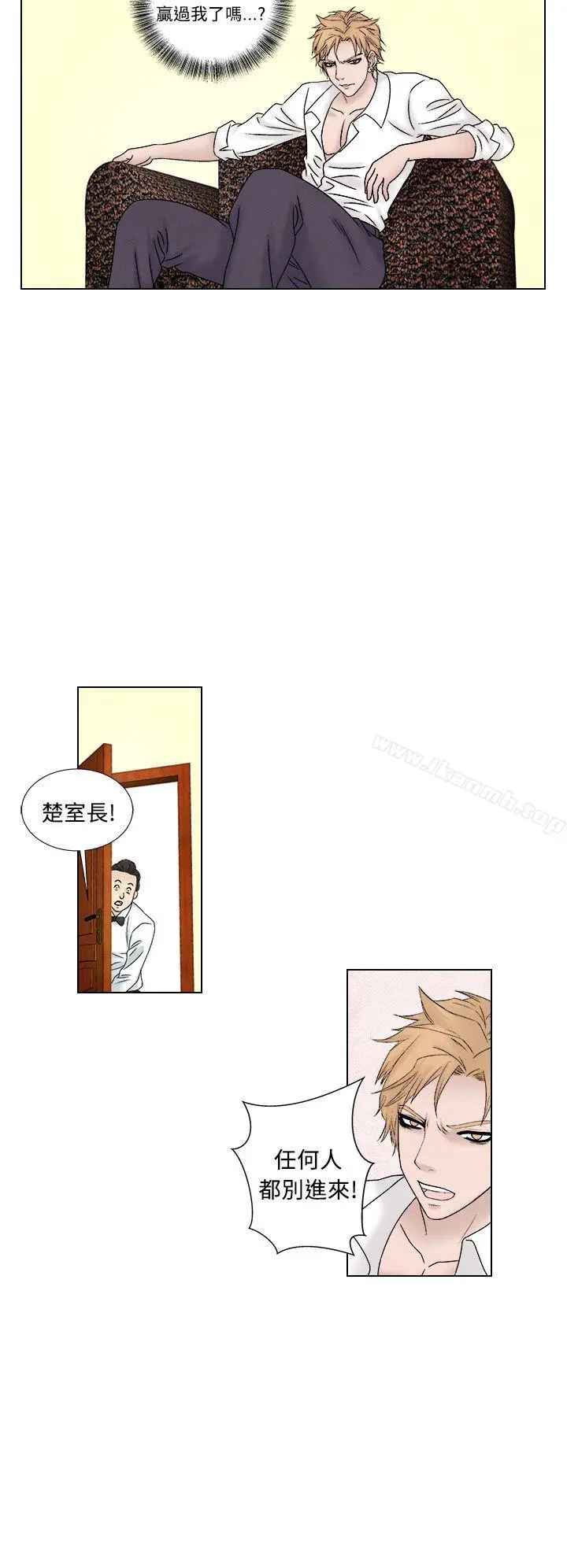 夜花(完结) - 第1季最终话 - page 14