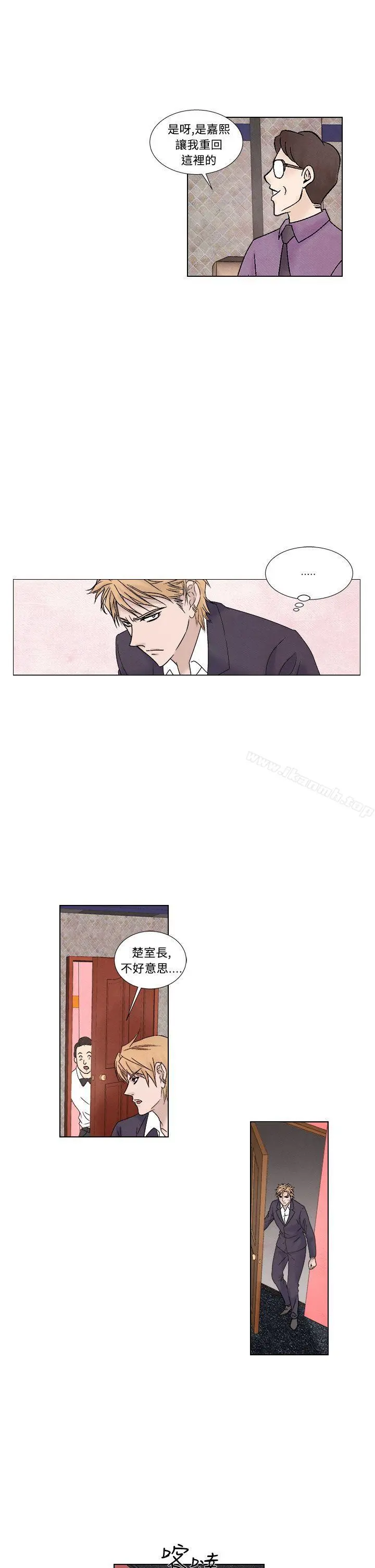 夜花(完结) - 第1季最终话 - page 17