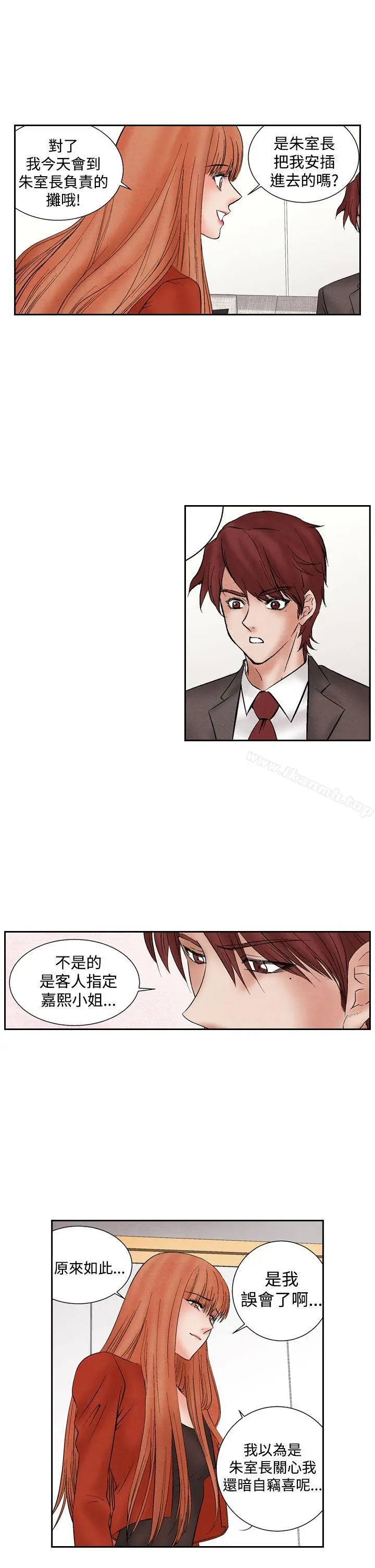 夜花(完结) - 第19话 - page 3