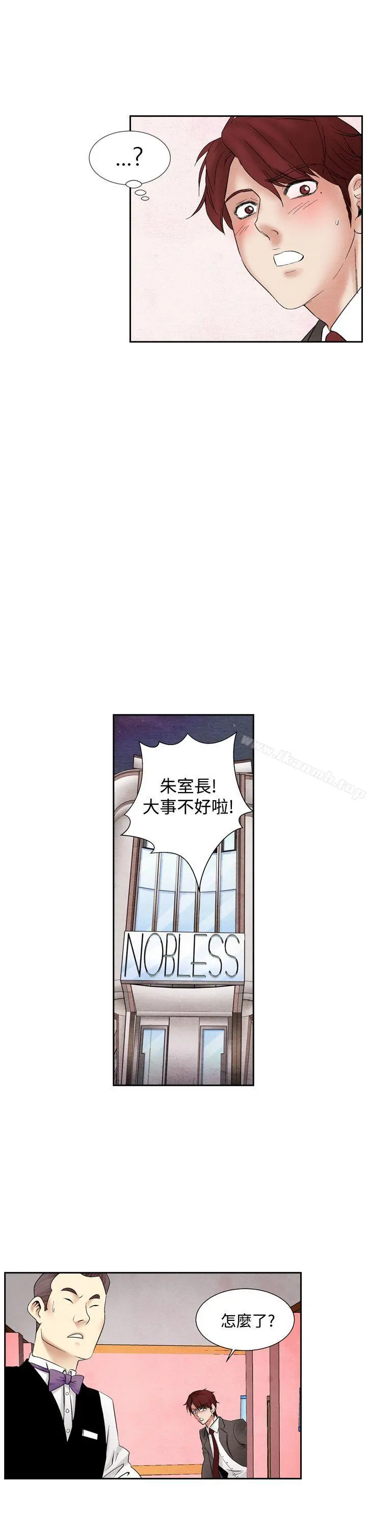夜花(完结) - 第19话 - page 9