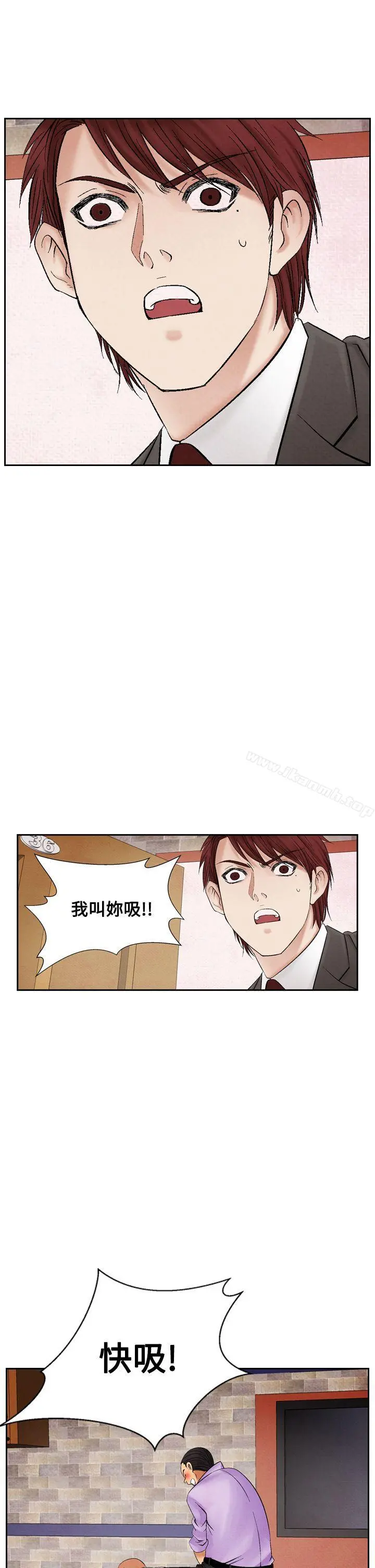 夜花(完结) - 第19话 - page 11