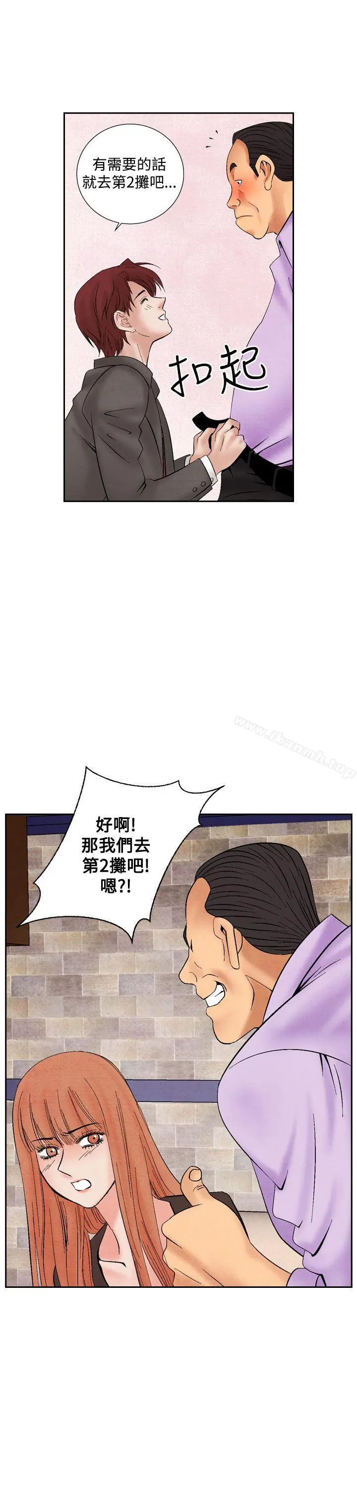 夜花(完结) - 第19话 - page 15