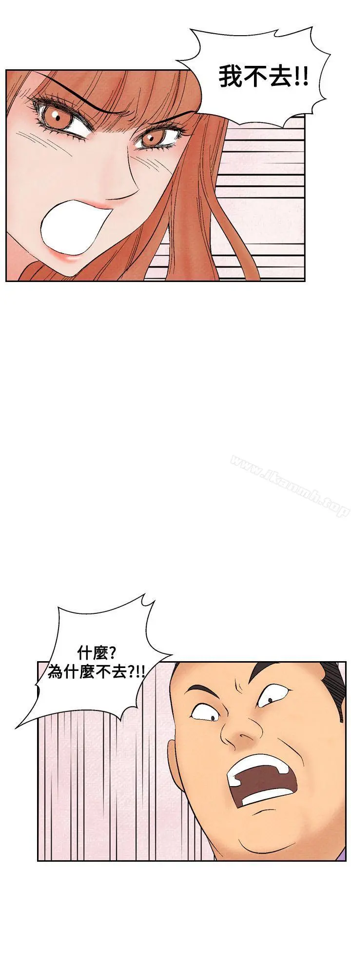夜花(完结) - 第19话 - page 16
