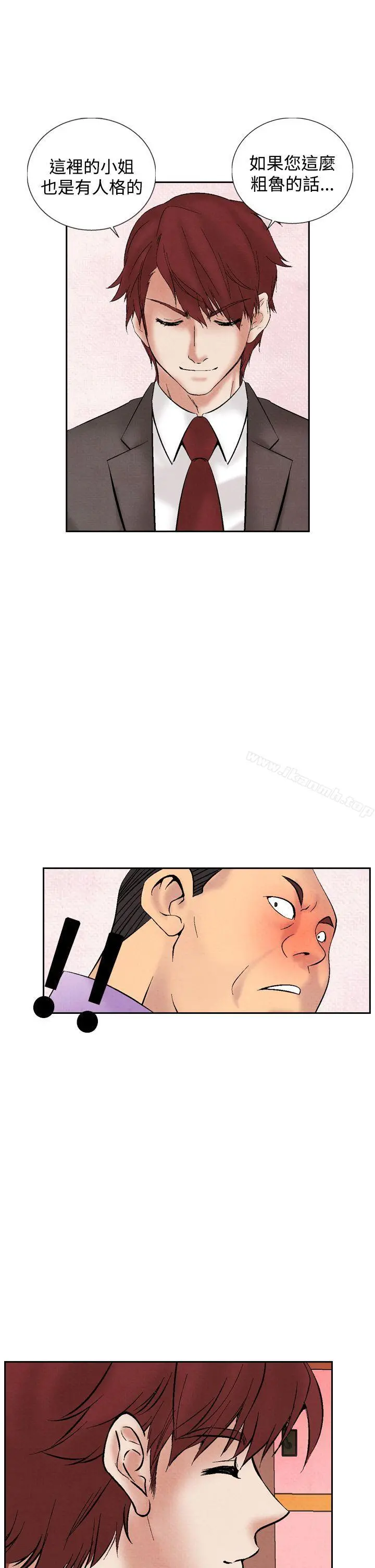 夜花(完结) - 第19话 - page 19