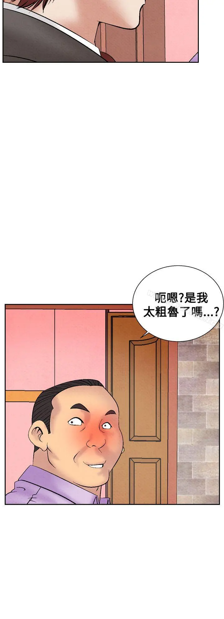 夜花(完结) - 第19话 - page 20